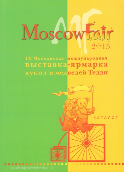   Moscow Fair 2015