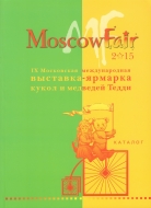   Moscow Fair 2015