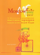   Moscow Fair 2017