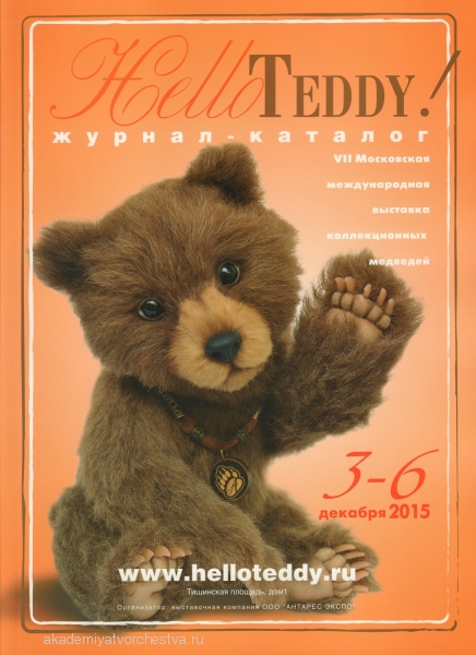   Hello Teddy 2015