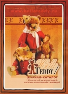 -  Hello Teddy 2009
