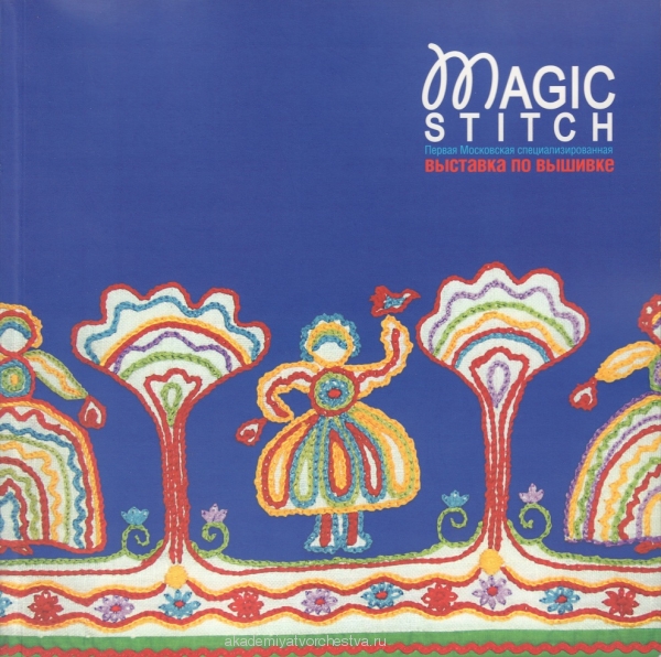   Magic Stitch 2011