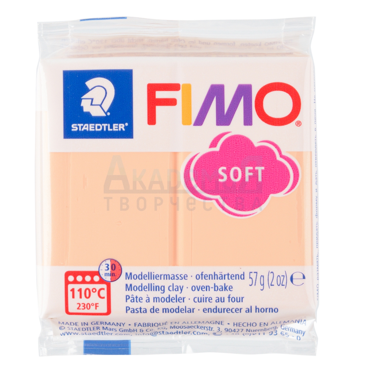 FIMO soft полимерная глина 8020-405 цвет пастель персиковая