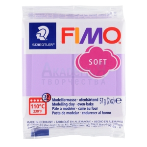FIMO Soft полимерная глина 8020-605 цвет пастель сиреневая