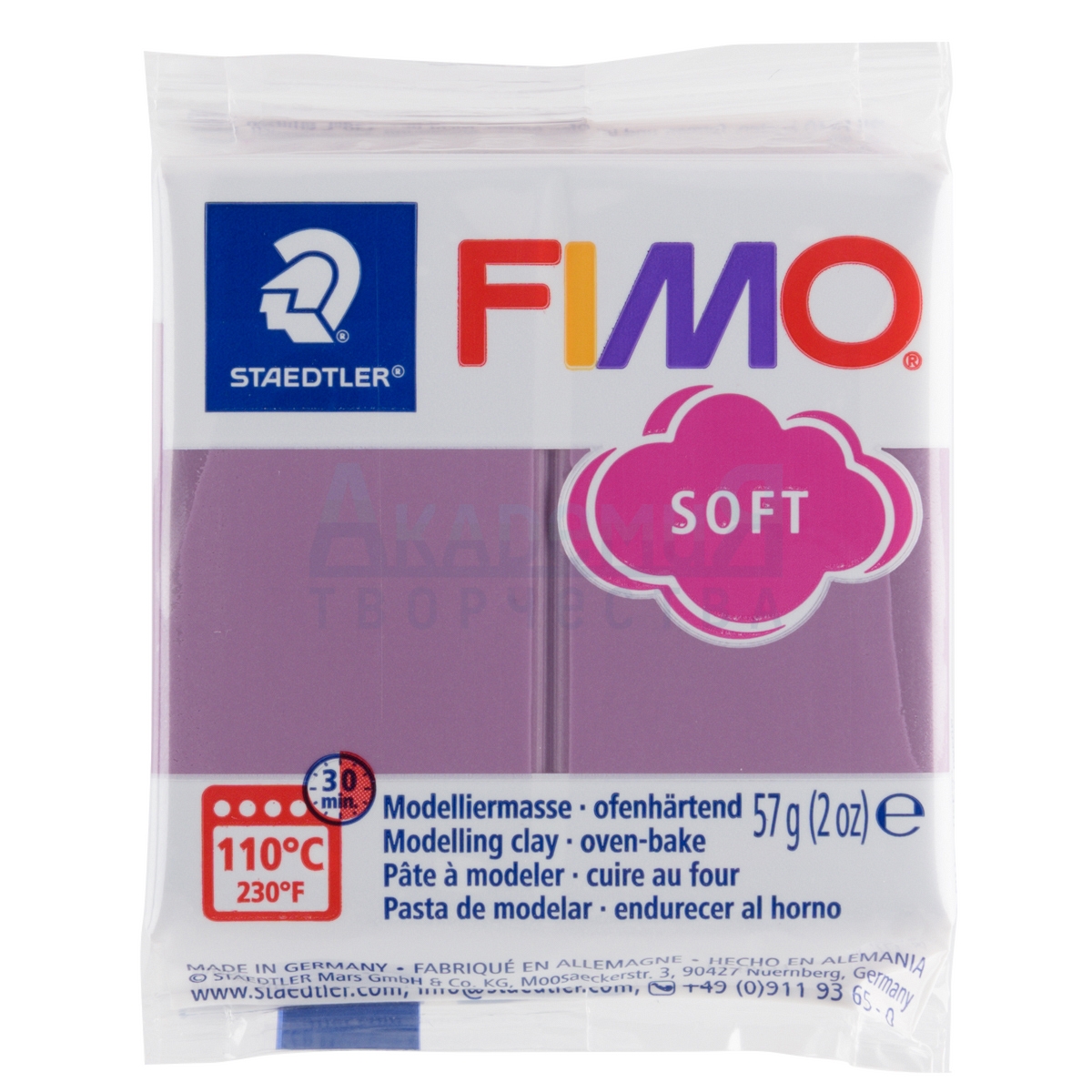FIMO Soft полимерная глина 8020-T60 цвет черничный коктейль