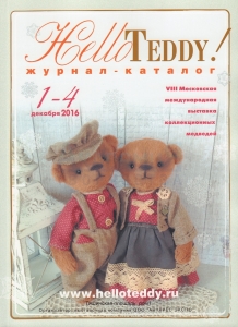   Hello Teddy 2016