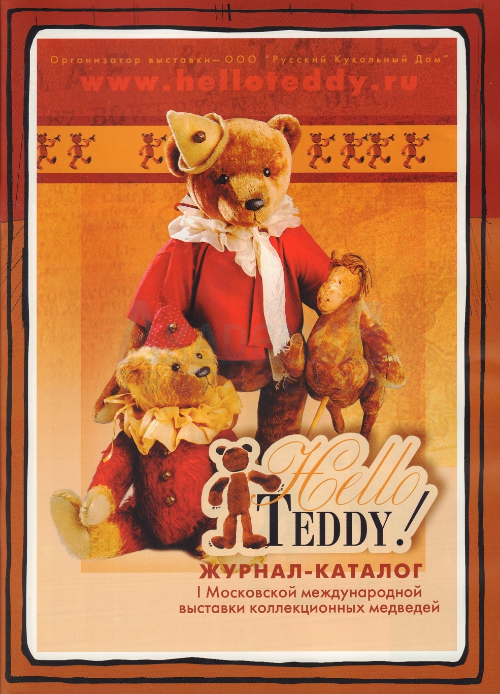 -  Hello Teddy 2009 (  )