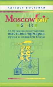   Moscow Fair 2013