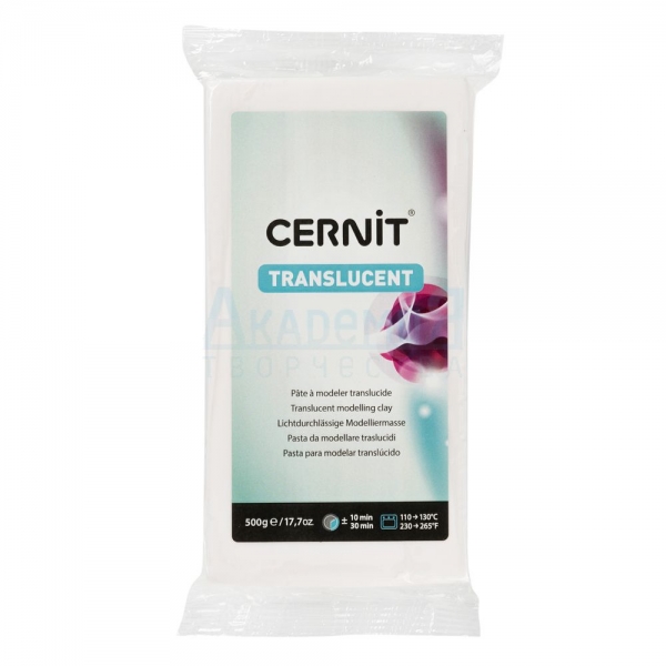 Cernit Translucent полимерная глина 005 цвет транслюцентный 500 гр.